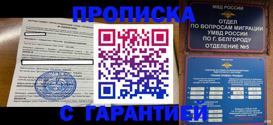 регистрация в Петров Вале