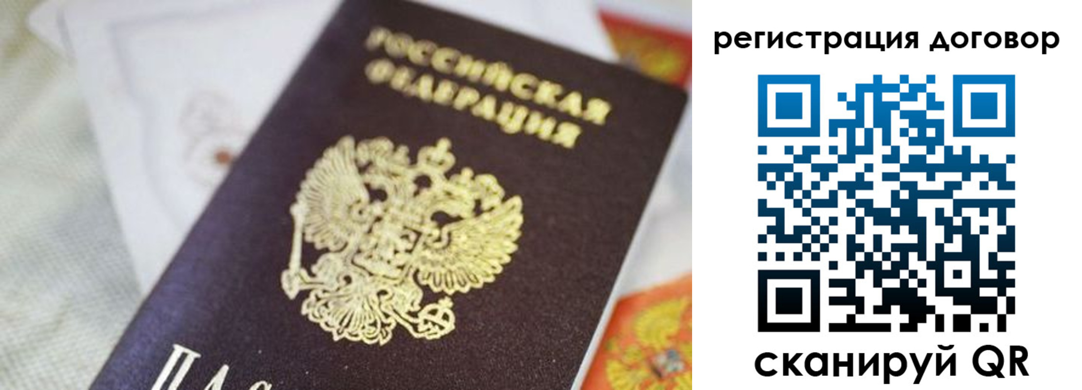 прописка для военкомата в Петров Вале
