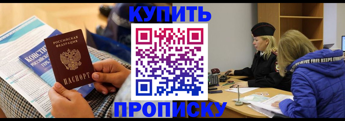 временная регистрация законно в Петров Вале