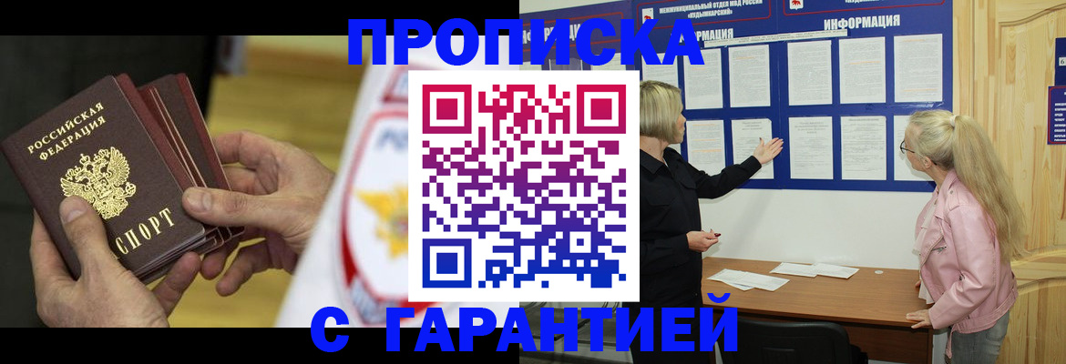 прописка иностранных граждан в Петров Вале