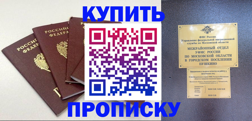 временная регистрация собственник в Петров Вале