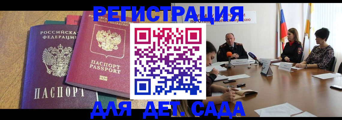 прописка штамп в Петров Вале