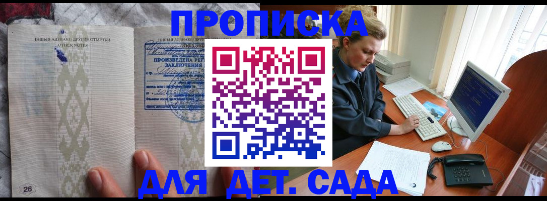 временная регистрация поиск в Петров Вале