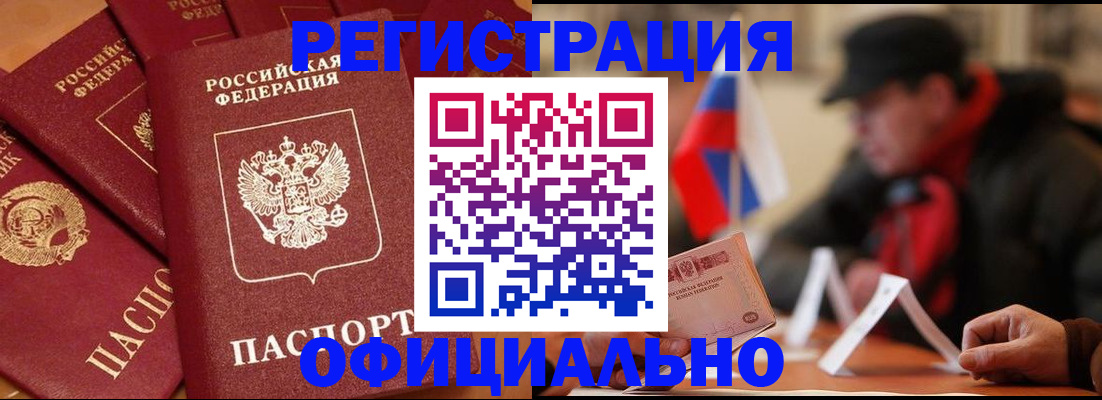 прописка паспорт в Петров Вале