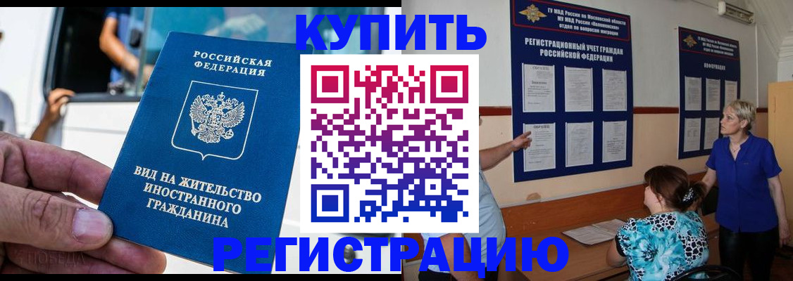 миграционный учет в Петров Вале